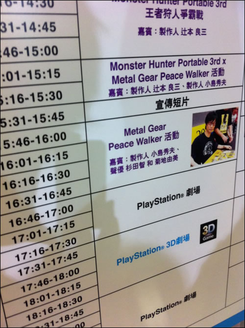 Kojima Productions à l'Asia Game Show