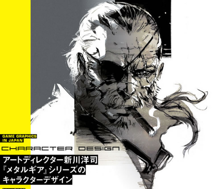 Artwork de Metal Gear Solid V : The Phantom Pain