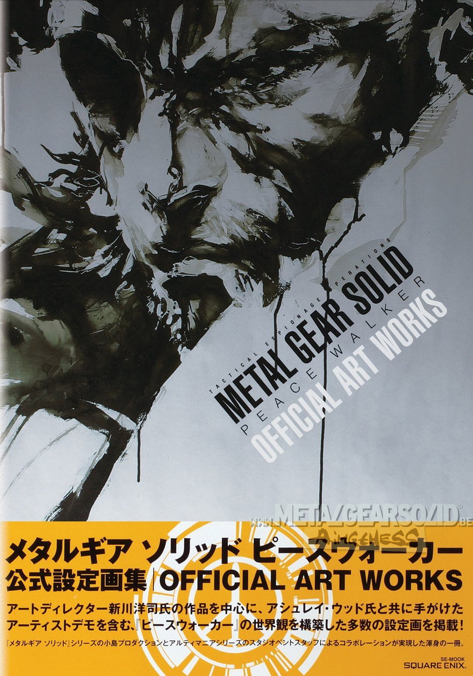 Metal Gear Solid Peace Walker Official Art Works