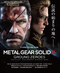 Hideo Kojima : Certaines parties de Metal Gear Solid V : The Phantom Pain sont totalement termines