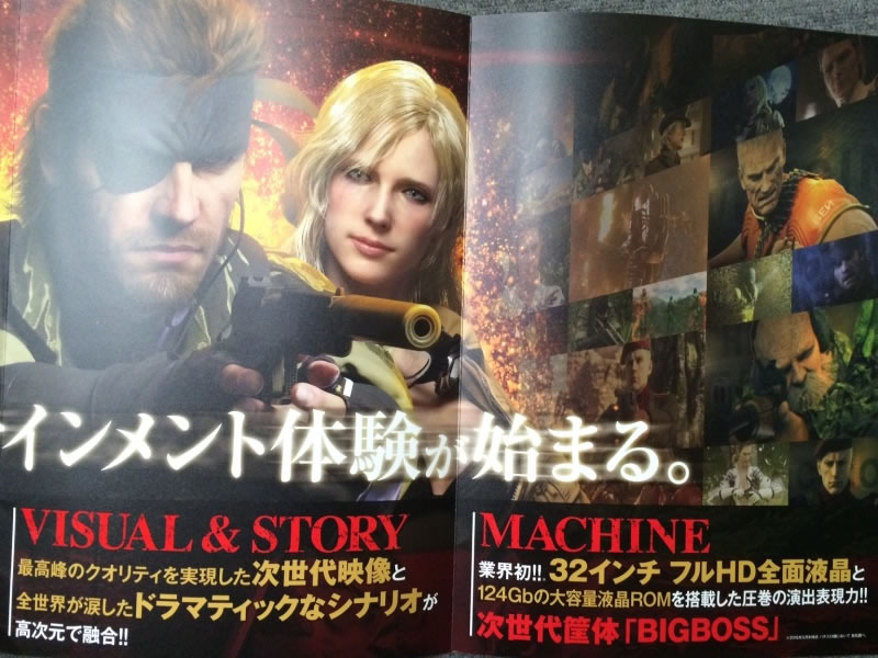 Konami annonce un Pachinko Metal Gear Solid 3 en vido