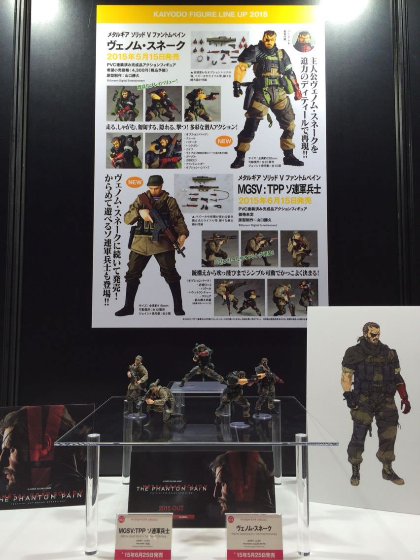 MGSV : Kojima Productions dvoile deux ombres d'un mystrieux bipde en figurine