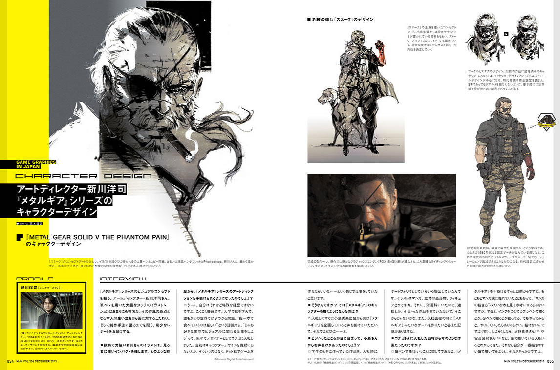 Des artworks indits pour Metal Gear Solid V