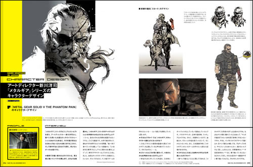Des artworks indits pour Metal Gear Solid V
