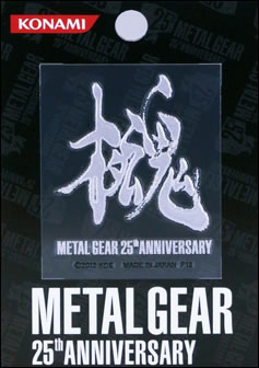 Les derniers goodies de Metal Gear