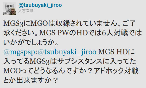 Metal Gear Online absent dans Metal Gear Solid HD Collection