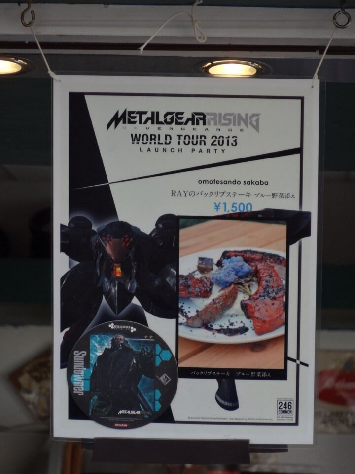 Metal Gear Rising Revengeance World Tour 2013 : Cest parti