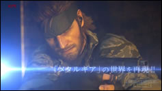 Nouvelle vido de la version Pachinko de Metal Gear Solid 3