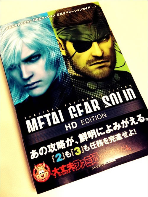 Metal Gear Solid HD Edition Official Operation Guide