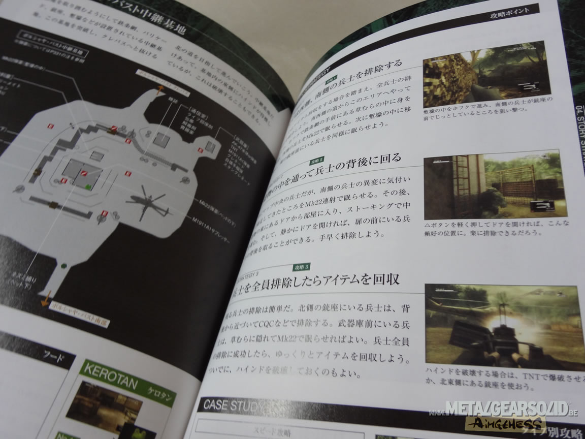 Photos du guide japonais de Metal Gear Solid HD Edition