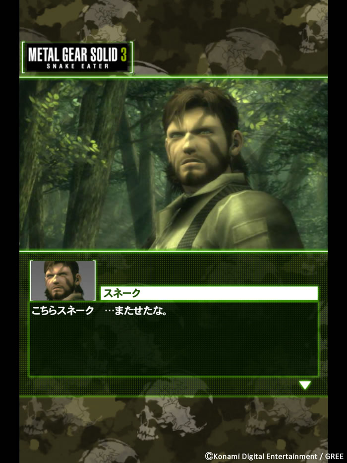 Sortie japonaise de Metal Gear Solid Social Ops