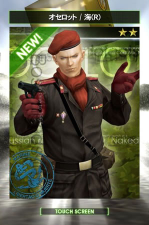 Sortie japonaise de Metal Gear Solid Social Ops