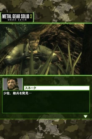 Sortie japonaise de Metal Gear Solid Social Ops