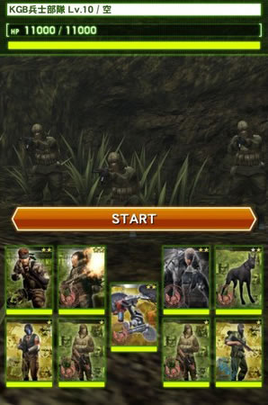 Sortie japonaise de Metal Gear Solid Social Ops
