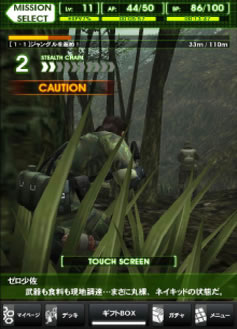 Images de Metal Gear Solid Social Ops