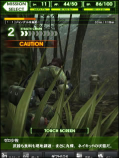 Sortie japonaise de Metal Gear Solid Social Ops