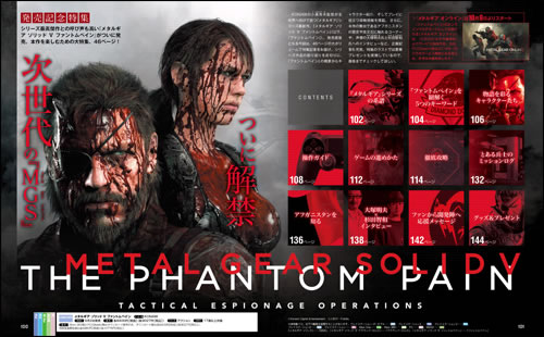 Un artwork indit de Venom Snake pour le magazine Weekly Famitsu