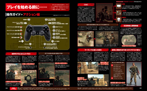 Un artwork indit de Venom Snake pour le magazine Weekly Famitsu