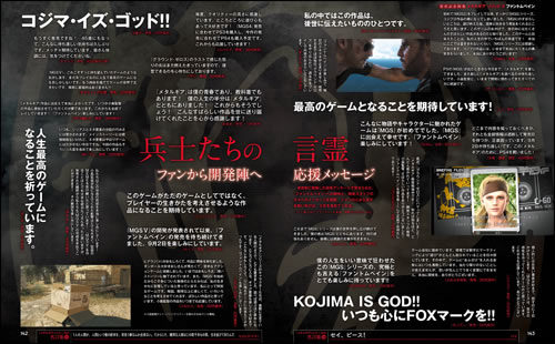 Un artwork indit de Venom Snake pour le magazine Weekly Famitsu