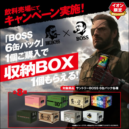 Big Boss x Boss : Vous prendrez bien une petite tasse de Metal Gear Solid V : The Phantom Pain