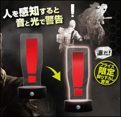 Des goodies japonais de Metal Gear Solid V : The Phantom Pain donnent de la voix