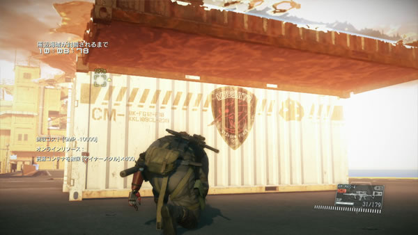 Les nouveauts FOB apportes par la mise  jour de MGSV : The Phantom Pain