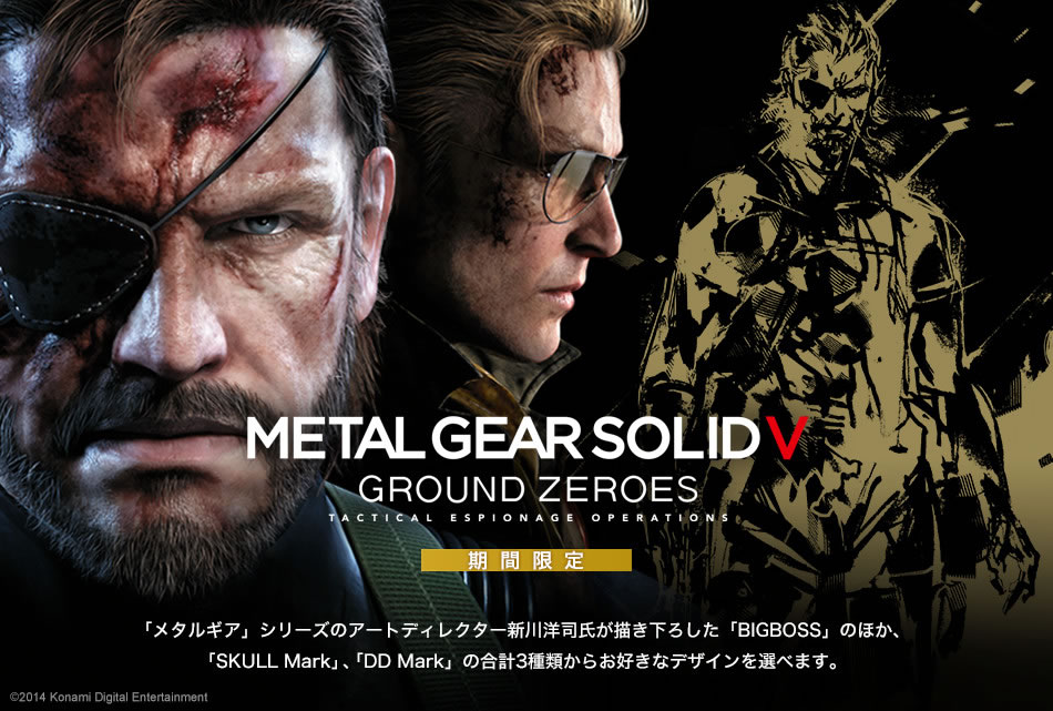 De nouvelles dcos MGSV pour le disque dur de la PS4