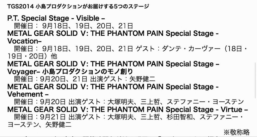 Quatre prsentations diffrentes pour MGSV : TPP au TGS 2014