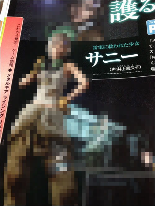 Metal Gear Rising Le visage de Sunny dévoilé