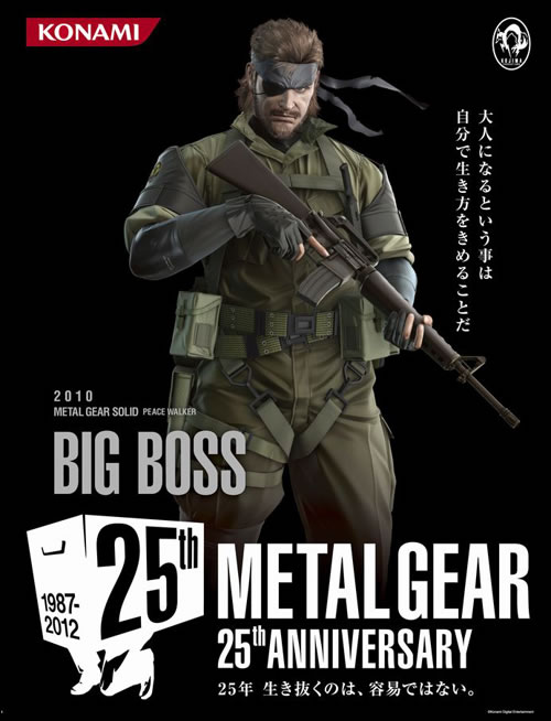 Les 25 ans de Metal Gear se fêtent aussi en goodies