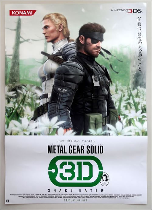 Affiche publicitaire Metal Gear Solid Snake Eater 3D