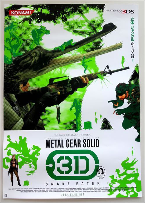 Affiche publicitaire Metal Gear Solid Snake Eater 3D