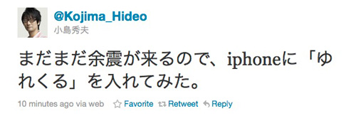 tranche de tweet Hideo Kojima tranche de tweet Hideo Kojima