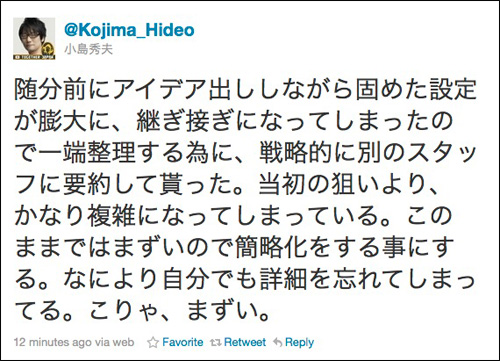 Kojima Productions les idées plein la tête Kojima Productions les idées plein la tête