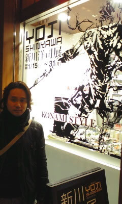 Yoji Shinkawa  l'expo The Art of Yoji Shinkawa