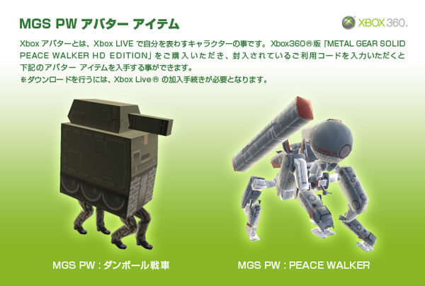 Les avatars X360 pour Metal Gear Solid HD Edition