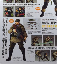 MGSV : KojiPro dvoile deux ombres d'un mystrieux bipde en figurine