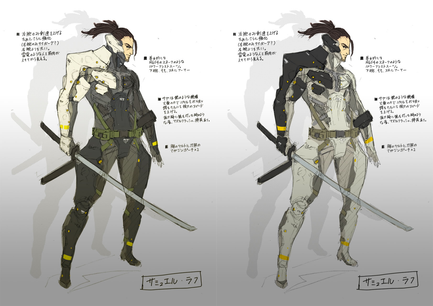 Kenichiro Yoshimura : Rester fidle  Metal Gear