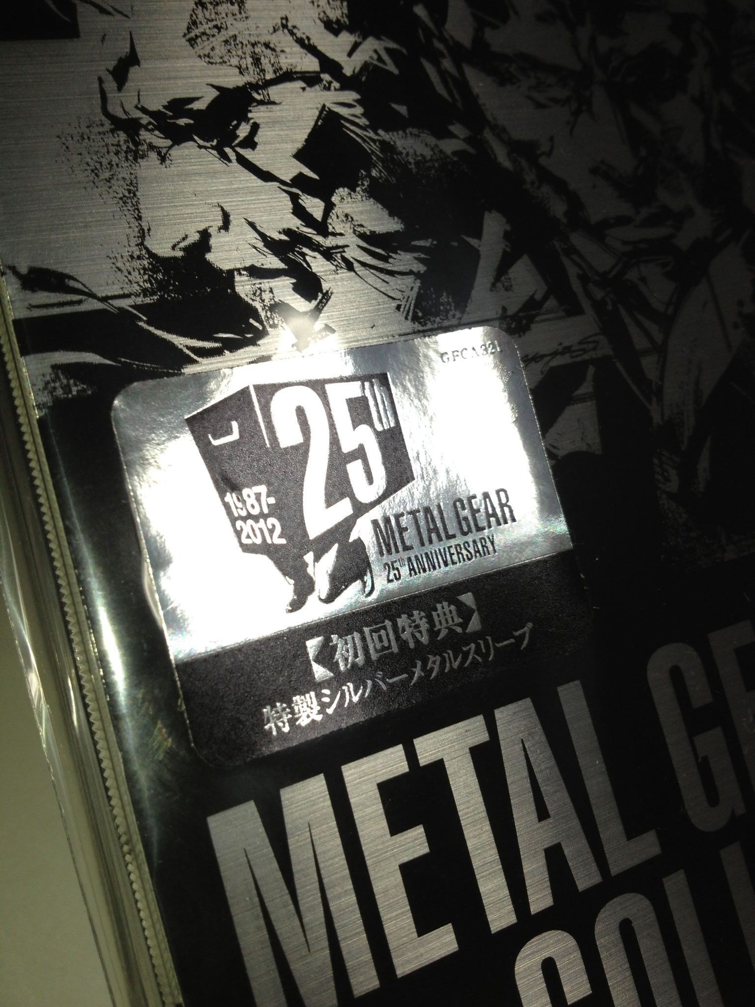 25 ans de Metal Gear : Metal Gear 25th Anniversary Metal Gear Music Collection