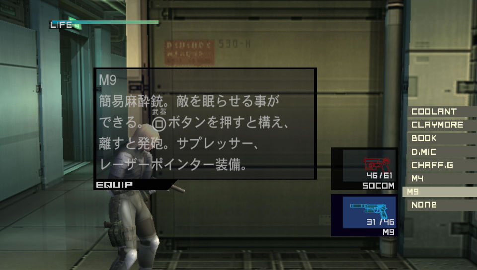 Metal Gear Solid 2 HD Edition sur PS Vita en images