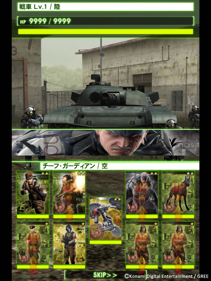 Sortie japonaise de Metal Gear Solid Social Ops
