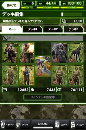 Images de Metal Gear Solid Social Ops