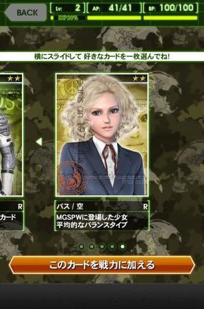 Images de Metal Gear Solid Social Ops