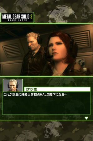 Images de Metal Gear Solid Social Ops