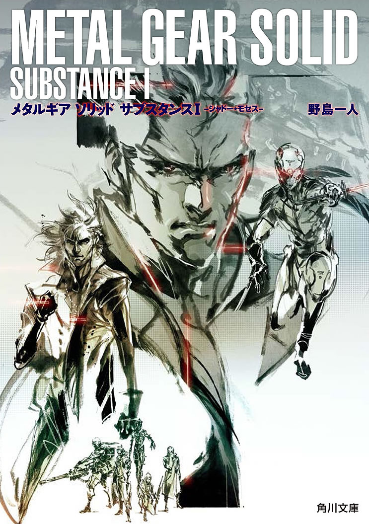 Une illustration indite pour un nouveau livre Metal Gear Solid - Substance I : Shadow Moses