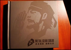 Objet Metal Gear Solid Portable Ops 