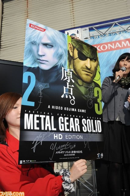 Kojima Productions fte la sortie de Metal Gear Solid HD Edition
