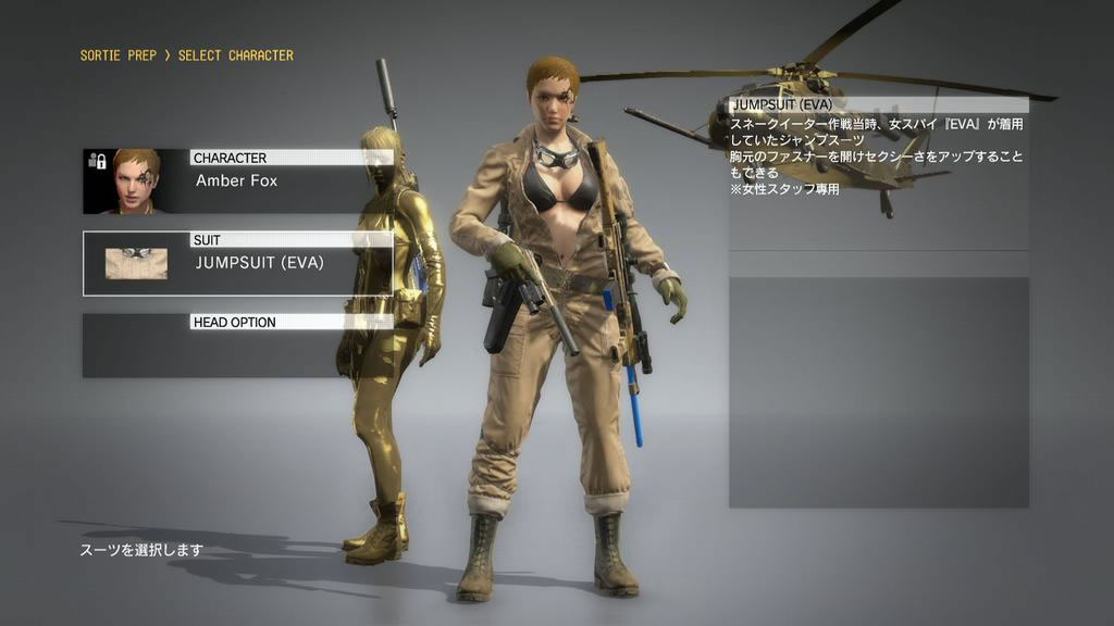 Metal Gear 5 экипировка